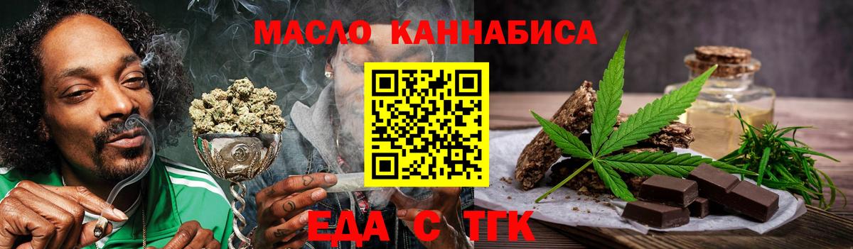 Ковров  Печенье с ТГК конопля  Вход с VPN 