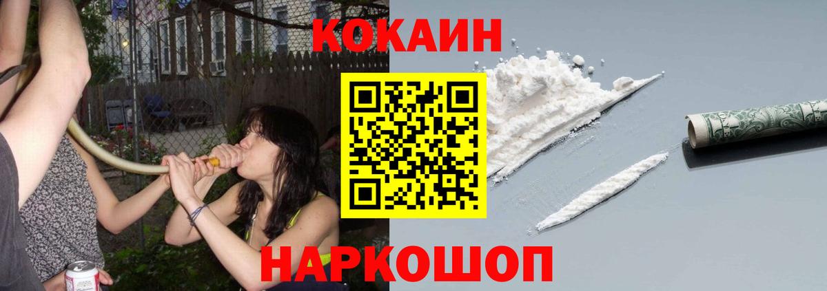 Cocaine Перу Ковров