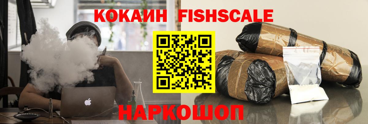 Ковров  Cocaine FishScale  Вход с VPN  Cocaine Columbia 