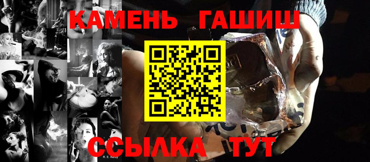 ГАШ гашик Ковров