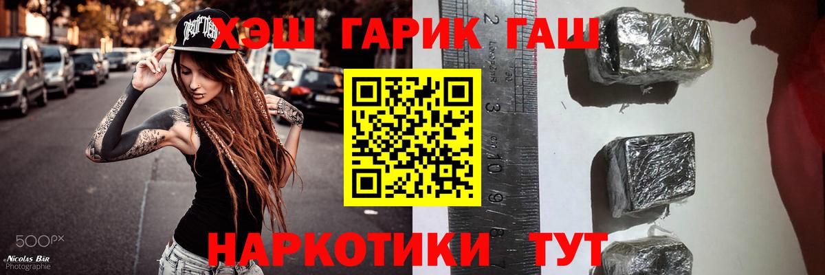 ГАШ Cannabis  Вход с VPN  Ковров  ГАШ  Гашиш гашик 