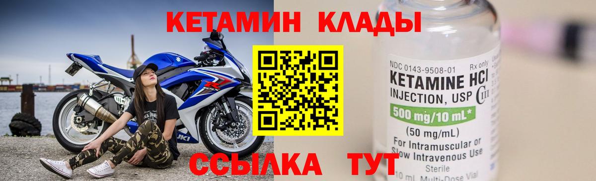Ковров  Кетамин VHQ  КЕТАМИН VHQ  Вход с VPN 