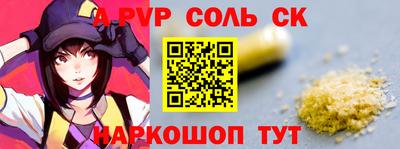 спайс Бийск