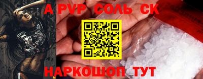 спайс Бийск