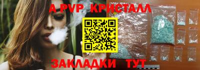 спайс Бийск