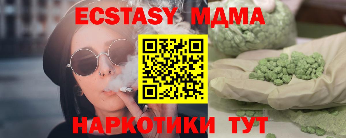 МДМА  Вход с VPN  Ковров  MDMA VHQ  МДМА Molly 
