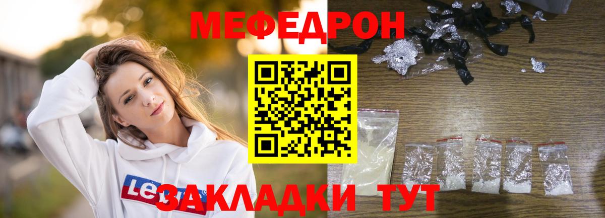 купить  цена  МЕФ кристаллы  Вход с VPN  Мефедрон  Ковров  МЯУ-МЯУ 4 MMC  Мефедрон 