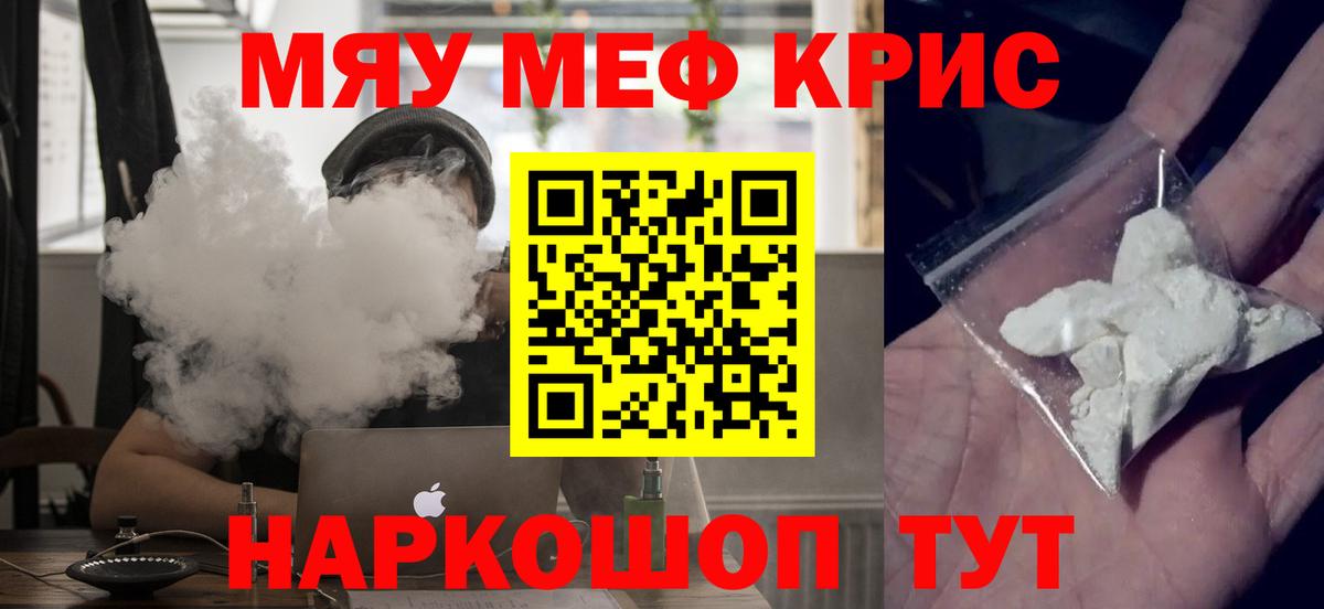 МЕФ мука Ковров