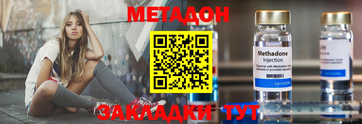 Ковров  Метадон белоснежный  Вход с VPN 