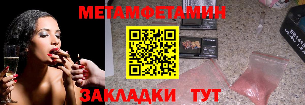Ковров  Первитин мет  Вход с VPN  Первитин мет 