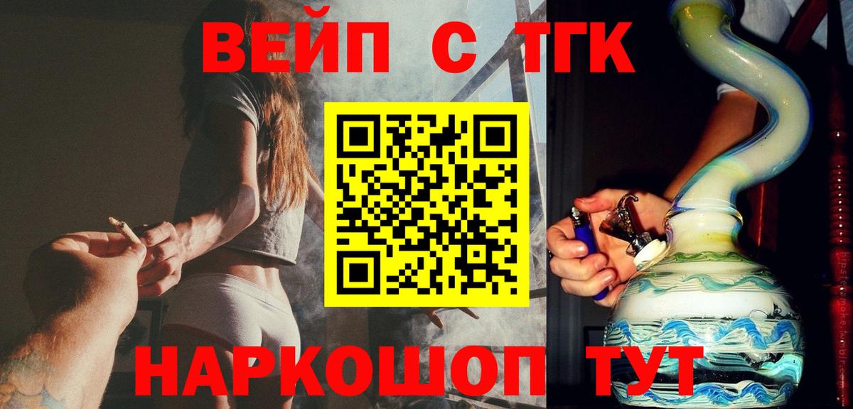 Дистиллят ТГК вейп Ковров